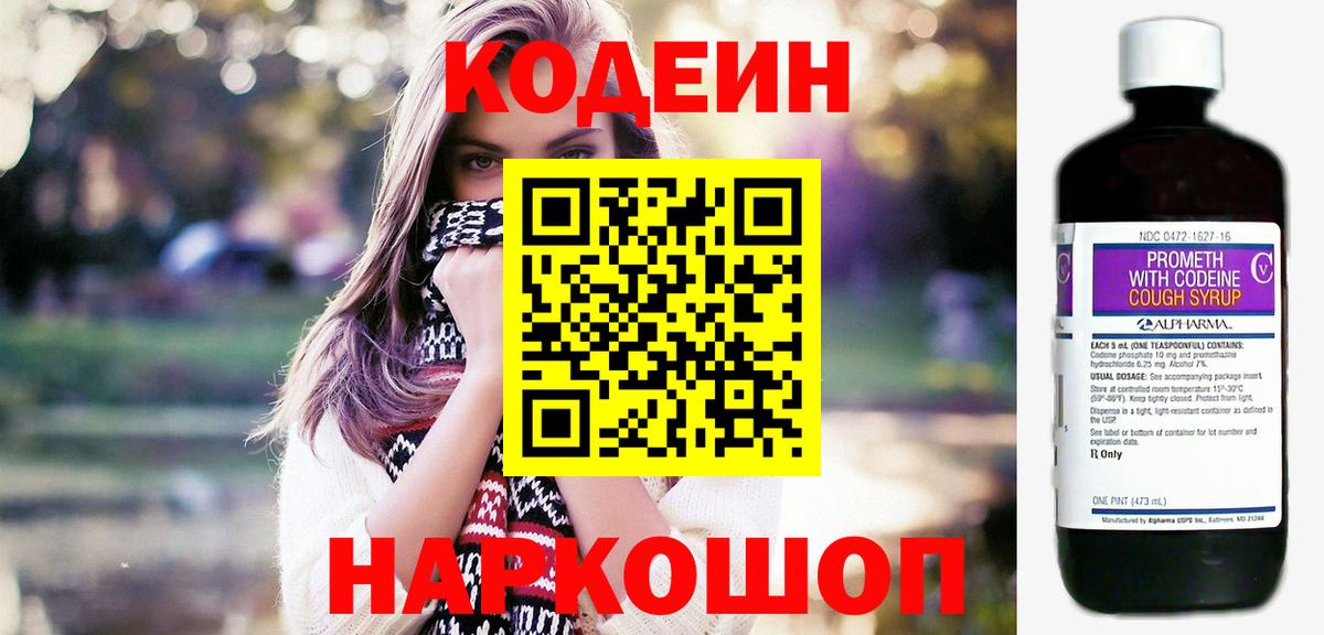 Сатка  Кодеин напиток Lean (лин)  Кодеиновый сироп Lean напиток Lean (лин)  Вход с VPN 