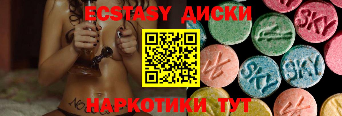 Сатка  Экстази  Экстази 300 mg  omg сайт  Экстази 280мг  Вход с VPN 