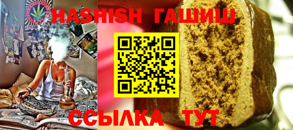 ГАШ индика сатива Сатка
