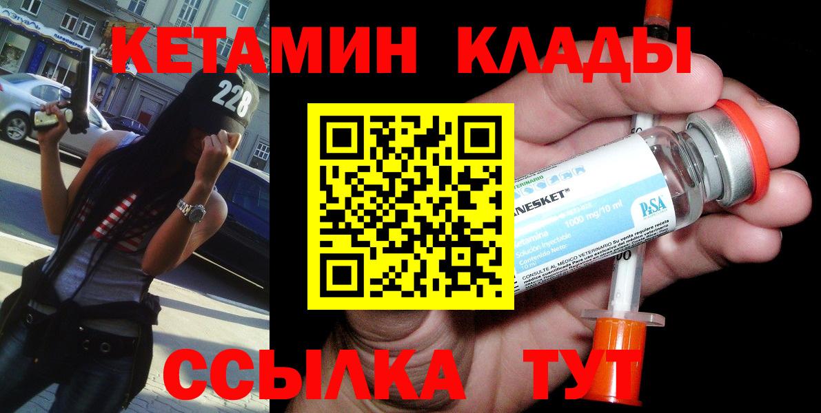 КЕТАМИН ketamine  Вход с VPN  Сатка 