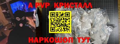 ALPHA PVP Пушкино