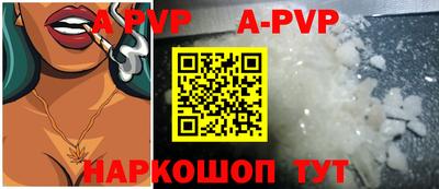 ALPHA PVP Пушкино