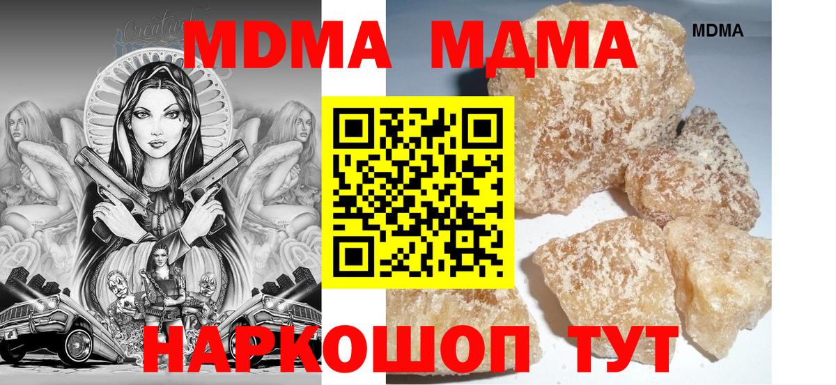 МДМА Molly Сатка