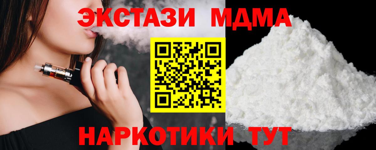 MDMA  MDMA crystal  Вход с VPN  Сатка  MDMA кристаллы 