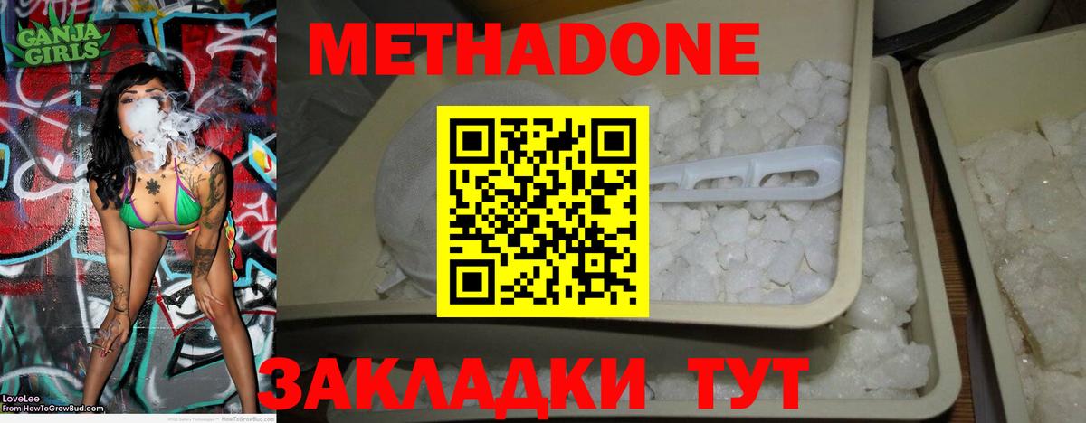 Сатка  Метадон белоснежный  Вход с VPN  Метадон methadone 