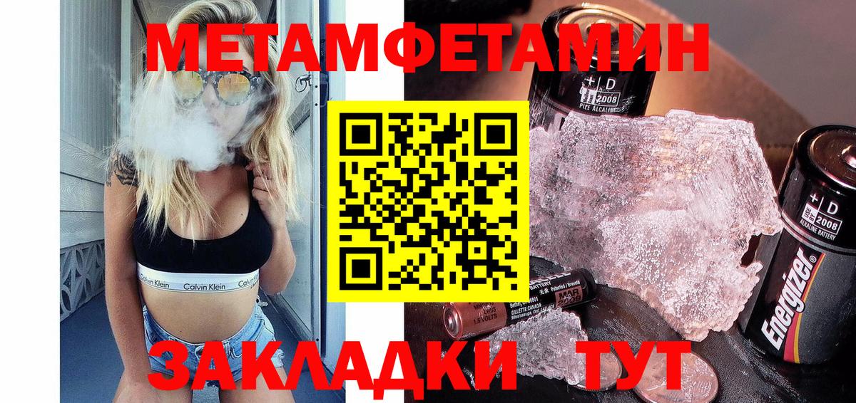Метамфетамин витя  Метамфетамин витя  Вход с VPN  Сатка 