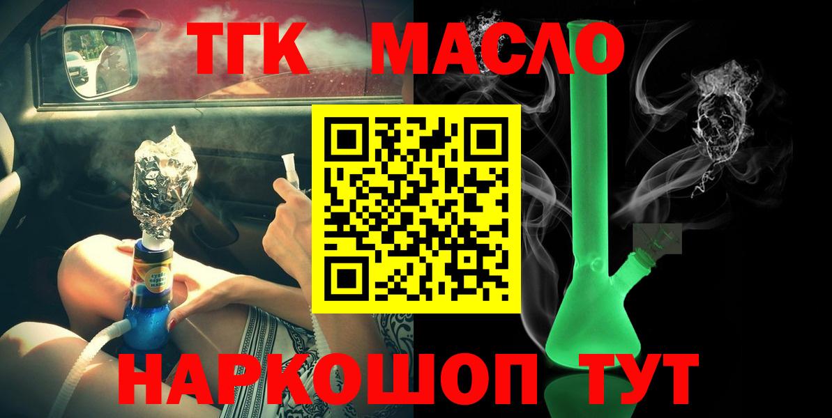 Дистиллят ТГК концентрат Сатка